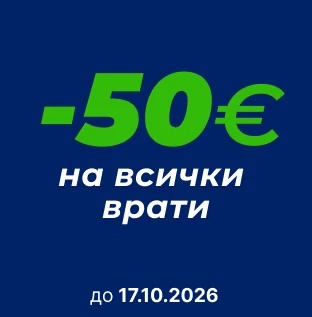 Мобилен Банер Промоция - 17.10