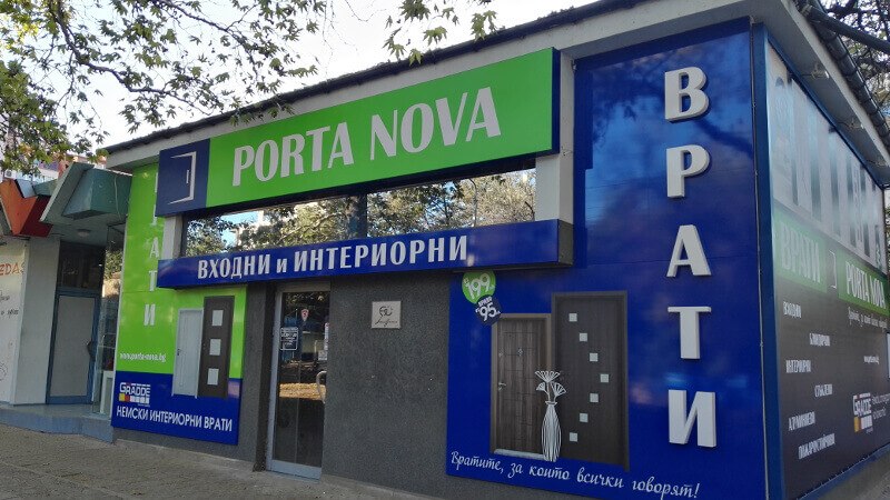 Порта Нова Пловдив- Контакти